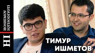 2- [РУС] "Роль денег в экономике" - Министр Финансов Республики Узбекистан - Тимур Ишметов