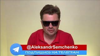 Сводка с фронта 25 июля 2023 от Александра Семченко. Новости.
