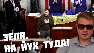 Zelensky was not allowed into the US Congress Зеленского не пустили в Конгресс США. Новости 06.12.23