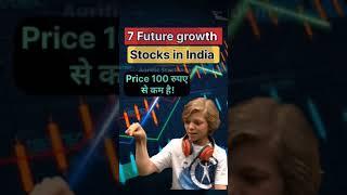 7 Future Growth Stocks जिनका प्राइस 100 Rs से भी कम है। Learn Investing with Aurific Stock Academy.