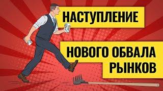 На какие акции придется основной удар? / Причины укрепления рубля и ответ Андрею Мовчану. LIVE
