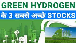 Best Green Hydrogen Stocks in India | Green Hydrogen Shares | Growth Stocks 2022 | Stock Tak