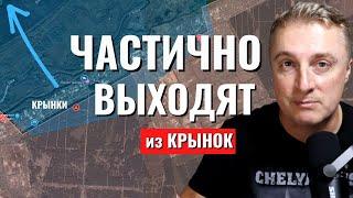 Украинский фронт - ВСУ выходят из Крынок. Что случилось с российскими Су-34. 23 декабря 2023