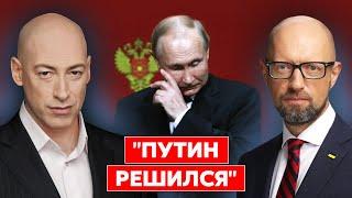 Яценюк. Последний бой Путина, шпионский скандал, миллионы в диванах, минус 200 тысяч россиян