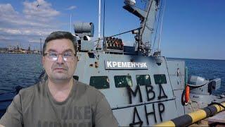 Михаил Онуфриенко | Флот ДНР | Последнее 6 мая