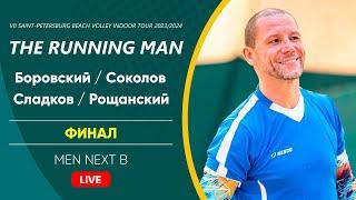 Финал: Боровский / Соколов VS Сладков / Рощанский |  MEN NEXT B -  23.02.2024