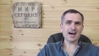 Юрий Подоляка, 09.04.22. ...о вечной проблеме в России (не дороги).